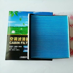 Filtro de cabina Rabbit King Tk-3307 de tela azul para MG3 1.5L, elemento filtrante de aire acondicionado - Product Image 3