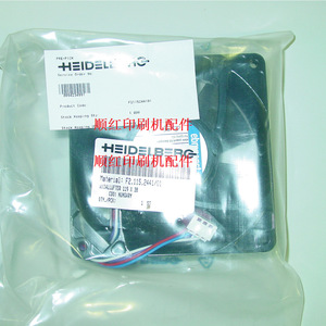 Ventilador de Recogida Heidelberg F2.115.2441/01 para Piezas de Impresora Offset - Product Image 1