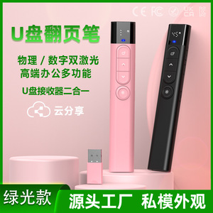 Seewo Digital Laser Pointer 47x167x20mm Rechargeable Dual Bluetooth PPT Page Turner For Teaching Presentation - Product Image 5