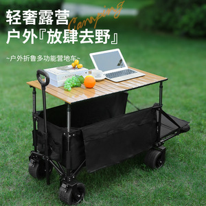 Carrito de camping plegable para exteriores, carrito portátil plegable de cuatro ruedas para compras y uso en campamentos - Product Image 1