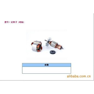 Stator et rotor en fil de cuivre pour perceuse électrique Dongcheng J1Z-FF-16A - Product Image 2