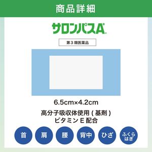 Parches Medicinales Hisamitsu Salonpas Ae Regular 140 Unidades Hechos en Japón, con Vitamina E, para Dolor de Espalda y Rigidez de Hombros, Venta al Por Mayor - Product Image 5