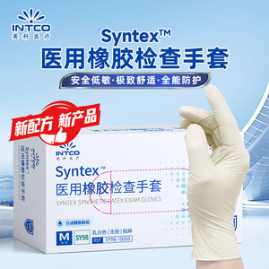 ถุงมือไนไตรล์ทางการแพทย์ Intco ปราศจากแป้ง หนาขึ้น ใช้แล้วทิ้ง สำหรับอุตสาหกรรมเชื่อม ไม่ผ่านการฆ่าเชื้อ ใช้ครั้งเดียว - Product Image 5