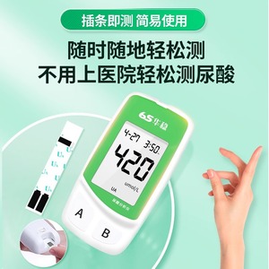 Tiras Reactivas para Analizador de Ácido Úrico Huawen 6S, 25 Unidades, para Detección de Gota en Casa - Product Image 5