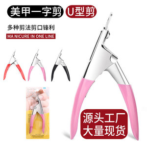Coupe-ongles en acier inoxydable en forme de U, durables, pour manucure, usage domestique - Product Image 3