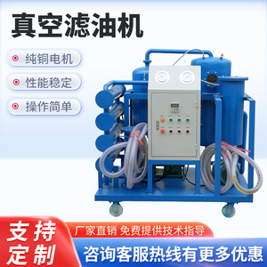 Filtre à huile industriel électrique Guihao 0,4 Mpa pour la purification et la déshydratation de l'huile hydraulique - Product Image 5