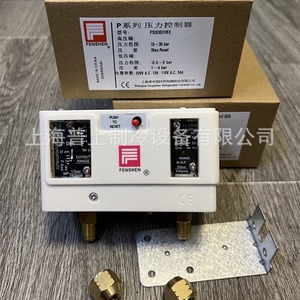 ตัวควบคุมแรงดันเฟนเชน PS830HME AC 220V สวิตช์แรงดันสูงต่ำสำหรับอุปกรณ์เก็บความเย็น - Product Image 2