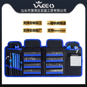 Mobile Phone Repair 168-in-1 Screwdriver Set With Portable Cloth Bag Metric Crv Steel Magnetic Combination Tool Kit - Product Image 5