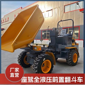 Camión Volquete Hidráulico de Cuatro Ruedas con Descarga Frontal, Carga 2, Exportación de Fábrica - Product Image 2