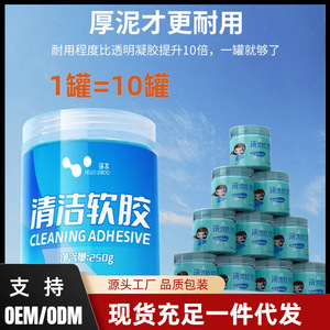 Cleaning Adhesive 250g For Car And Household Use - Product Image 5