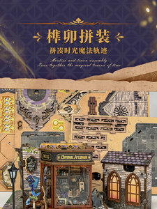 Rompecabezas 3D hecho a mano <span class=keywords><strong>del</strong></span> Castillo <span class=keywords><strong>del</strong></span> <span class=keywords><strong>Mago</strong></span>, soporte para libros DIY, <span class=keywords><strong>casa</strong></span> pequeña, juguete 3D ensamblado a mano, escena en miniatura - Product Image 6