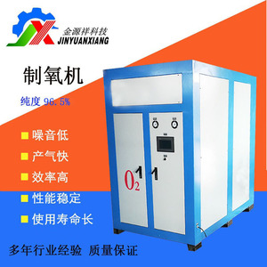 Generador de Oxígeno Jinyuanxiang, 95% de Pureza, 1-3000 Nm3/H, Separación de Aire para Uso Industrial - Product Image 5