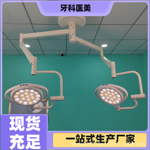 Lámpara Dental Sin Sombra de 300 LED con Enfoque Ajustable de 5500k para Cirugía y Uso Veterinario - Product Image 4