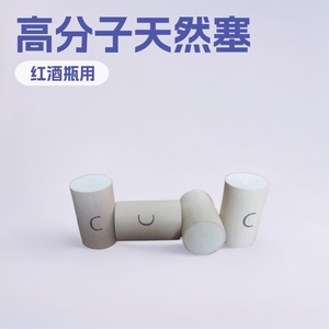 Cork Bottle Stoppers Cy-05 Smooth Sealing Wine Closure For Red Wine Bottles - Product Image 5