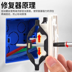 Baolian <b>Universal</b> Junction Box Repair Tool 4mm Screw Plastic Frame For 86 Type <b>Sockets</b> Switches Electrical Repair - Product Image 4