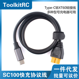 Toolkitrc SC100 Type C To Xt60 <b>Power</b> Adapter 20V <b>DC</b> Charging <b>Cable</b> For Rc Drone - Product Image 5