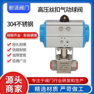 Válvula de Bola de Acero Inoxidable 304 de Alta Presión Q611F-320, Válvula Neumática de Cierre Roscada para Llenado de Gas Natural, Válvula Alta - Product Image 5