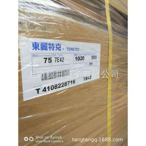 Film de protection Toray 80µm 1320mmx1500m vert pour protection de diffuseur réfléchissant LCD - Product Image 2