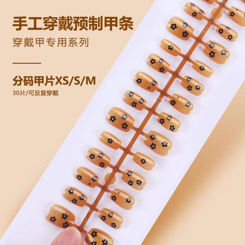 แถบสำเร็จรูป BY1363 30ชิ้นบอร์ด