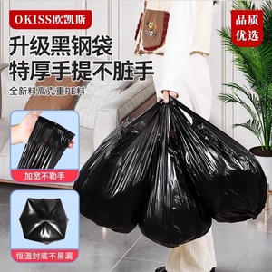 Thickened Drawstring Garbage Bags 46x63cm Black <b>Plastic</b> <b>Kitchen</b> Bathroom Cleaning Bags 60pcs Carton Pack - Product Image 3