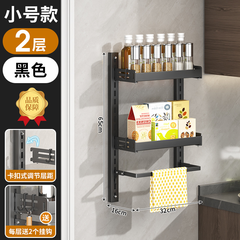 Black 32CM [2-layer 1-section] 4 hooks - Panel style