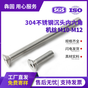 304 Stainless Steel Flat Head <b>Socket</b> Bolt Din7991 M10 M12 For Metal Construction Industry - Product Image 5