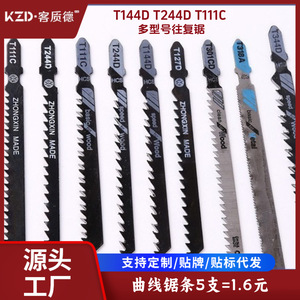 Guest Quality Jigsaw Blades T144D T244D 225mm HCS Wood Metal Cutting Reciprocating Saw Blade Set - Product Image 2