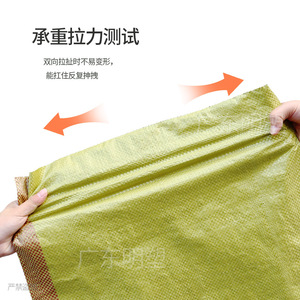 Bolsa Tejida de Plástico Ming Su de 60g, Amarilla, Engrosada, para Empaque y Logística - Product Image 1