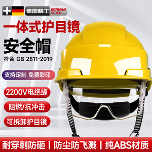 Casco de Seguridad Alemán Seiko Tipo V, ABS, Talla Única, Rojo, con Protector Facial, Certificado CE - Product Image 4