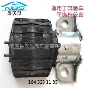 Mercedes-Benz W164 <b>Stabilizer</b> Bar Bushing 164 323 11 85 Multi-Link Suspension Used Part - Product Image 3