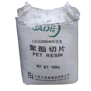 <b>PET</b> CZ-302 Resin Pellets Plastic Raw Material <b>PET</b> Virgin Granules <b>Pet</b> Resin Low Acetaldehyde - Product Image 1