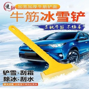 He Xuan Rubber Snow Shovel Long Handle Multi Functional Ice Scraper For Car Snow Removal - Product Image 1
