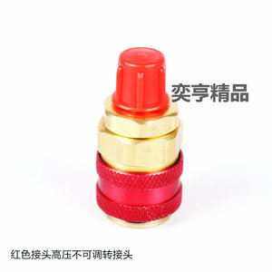 Yiheng Refrigerant Connectors 194mm <b>Threaded</b> Metal Blue Red For Car Air Conditioning R134a Charging <b>Tools</b> - Product Image 5
