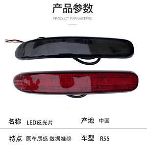 ไฟท้าย LED สำหรับ BMW MINI R55 51237240231 51237240232แดงดำ ABS แทน - Product Image 2