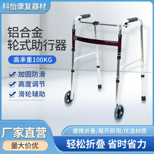 Wheeled Walking Aid Height Adjustable Folding <b>Walker</b> For Elderly And <b>Disabled</b> Patients With Two Wheels - Product Image 4