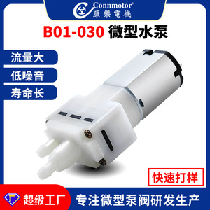 Mini Bomba de Agua Connmotor, Bomba Eléctrica de Flujo Mixto con Entrada y Salida de 3.5mm para Baño y Limpieza Robótica - Product Image 5