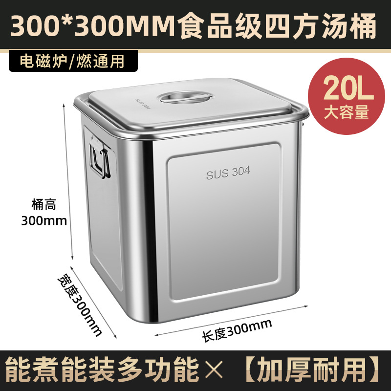 30cm*30cm 20L [304 Stainless Steel, Thickened with Ears] 0.8mm Thick