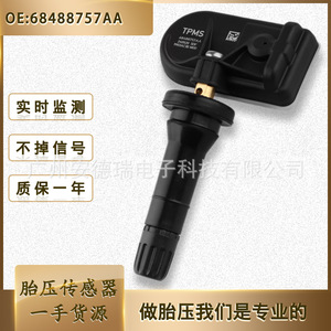 Capteur de pression des pneus 68488757AA externe pour Dodge Jeep Wrangler voiture TPMS 24g - Product Image 5