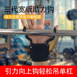 Sangle de poignet universelle avec crochet d'assistance pour tractions, version large en nylon, pour entraînement à domicile, équipement de fitness unisexe - Product Image 3