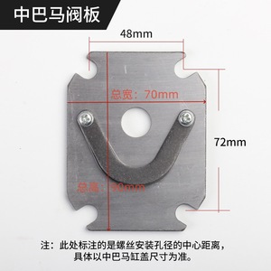 Puma Valve Plate Assembly 70mm X 90mm <b>Tungsten</b> Carbide Alloy For Air Compressor Parts - Product Image 3