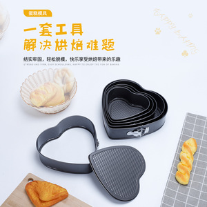 Heart Shape Cake Mold 4 Pcs Carbon Steel Locking Baking Pan For Cake Mousse Baking Tools - Product Image 1