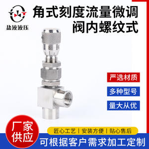 Высокоточный гидравлический клапан Yanye из нержавеющей стали для КПГ, угловой, с мелкоточечной регулировкой, с внутренней резьбой и шкалой - Product Image 5
