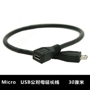 <b>Micro</b> Usb 2.0 Male To Female <b>Extension</b> Cable 30Cm Black For Android Devices - Product Image 4