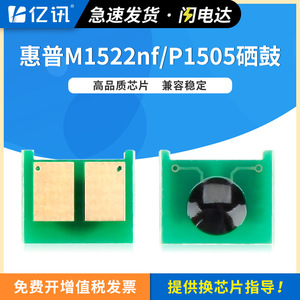 ชิปตลับหมึกโทนเนอร์ Hp รุ่น Cb436a สำหรับเครื่องพิมพ์เลเซอร์ ใช้ได้กับ Hp P1505n M1120n M1522nf และ Canon Lbp3250 - Product Image 5
