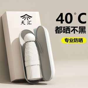 Tianhui Capsule Umbrella Mini Folding 40C Sun Protection UV Shield Travel Gift - Product Image 1