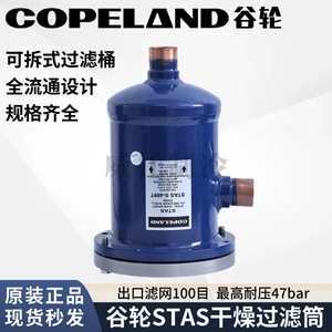 Filtre déshydrateur Copeland STAS 487T de type cartouche pour la réfrigération - Product Image 5