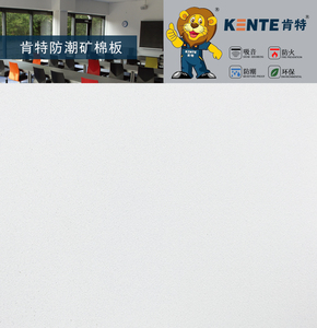 Kente hiện đại nghệ thuật kente Acoustic giả Trần vuông sợi khoáng vật liệu xây dựng cách âm phổ biến cho nội thất - Product Image 5