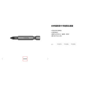 E-Er-Tuo Magnetic <b>Screwdriver</b> Head <b>Set</b> 10 Pc Phillips <b>Bit</b> Anti Slip For Diy Tools - Product Image 2