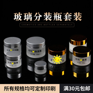 Bouteilles de crème en verre givré 20g, contenants cosmétiques rechargeables pour usage d'essai en salon de beauté - Product Image 4