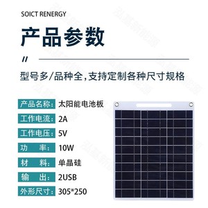 Panneau solaire flexible monocristallin 15V 10W |   Mini-chargeur portable - Product Image 2